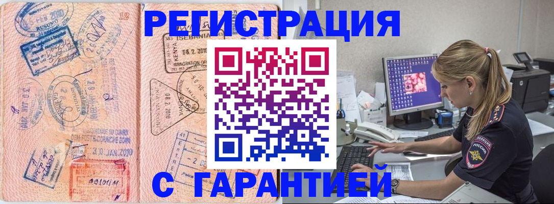 прописка паспорт в Рузаевке